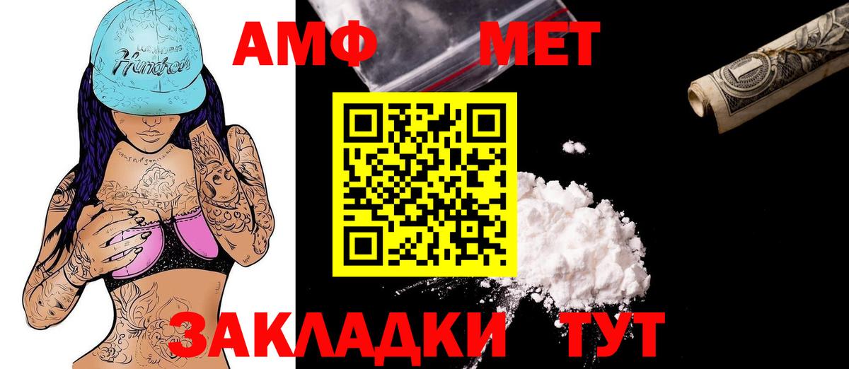 АМФ  Вход с VPN  Новосибирск  АМФ Premium 