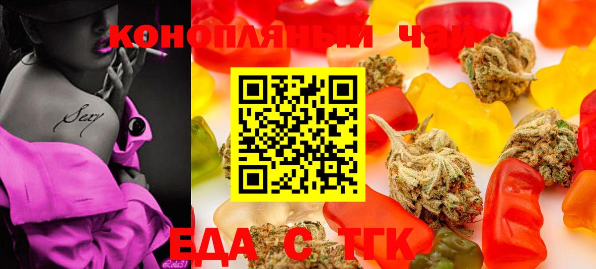 Новосибирск  Canna-Cookies конопля  Вход с VPN 