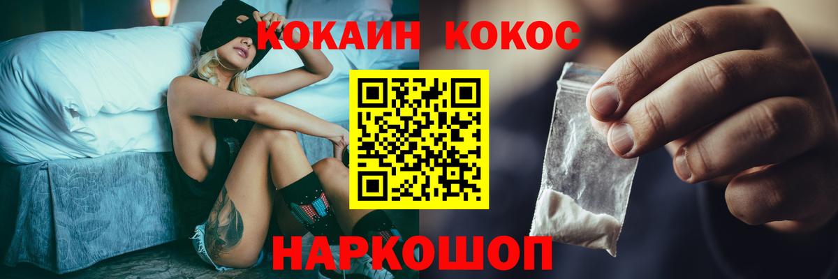 Кокаин  Кокаин Перу  Новосибирск  Вход с VPN  Cocaine Fish Scale 