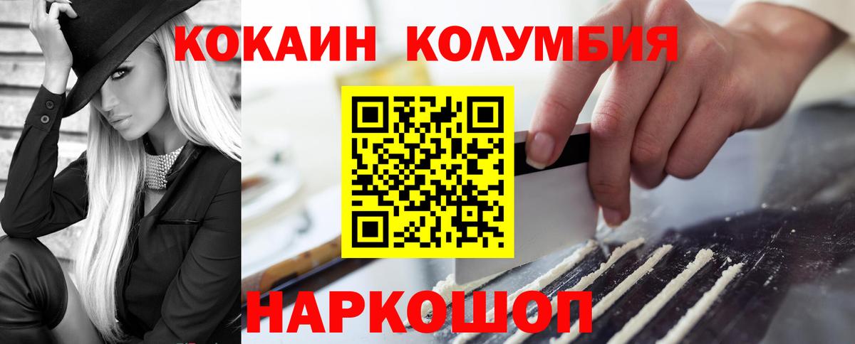 Кокаин Перу Новосибирск