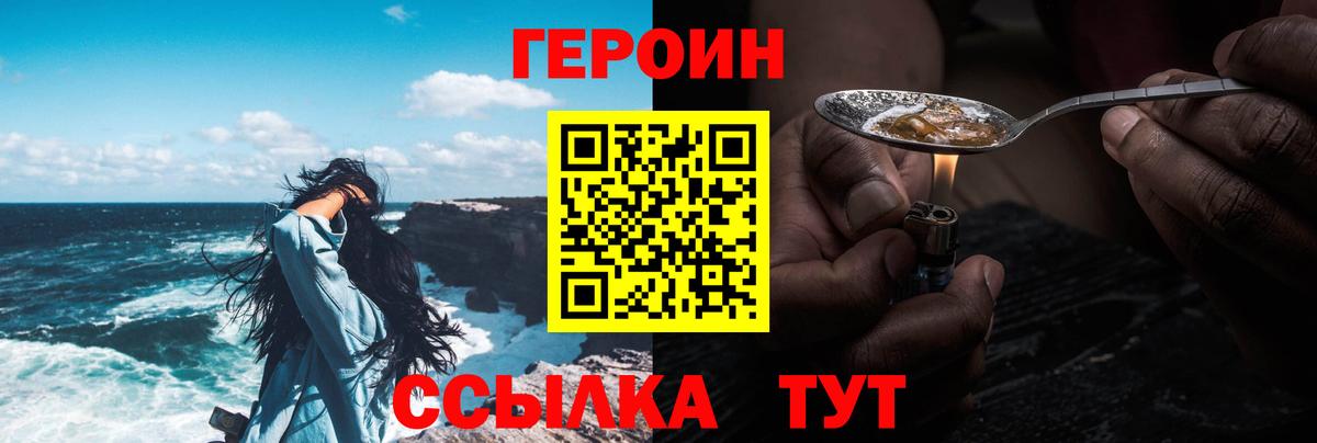 Новосибирск  ГЕРОИН гречка  Героин  Вход с VPN 