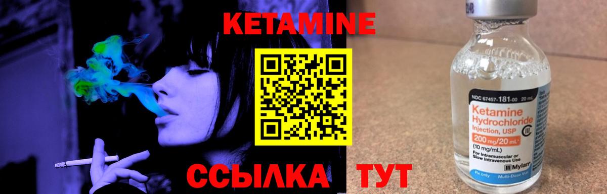 Кетамин ketamine  Вход с VPN  Кетамин VHQ  Новосибирск 