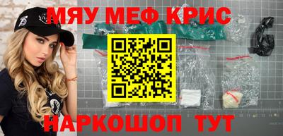 крисы Старая Купавна
