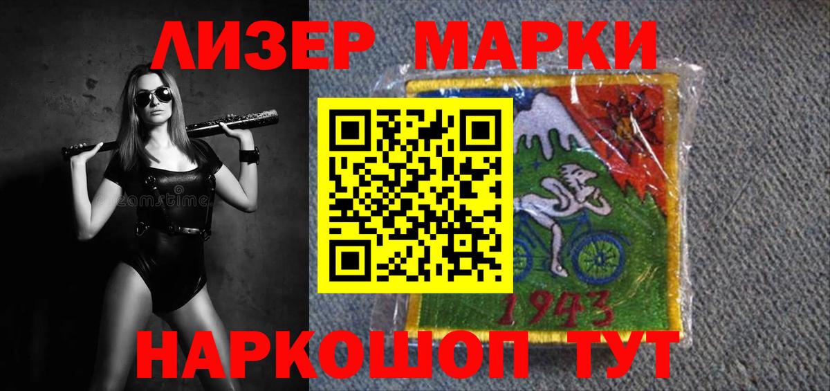 Новосибирск  LSD-25 экстази кислота  Вход с VPN 