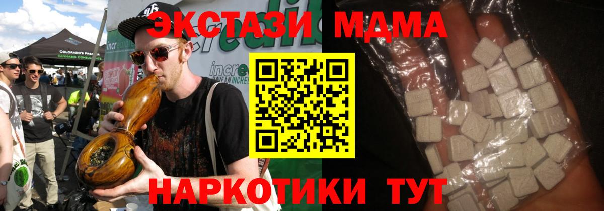 MDMA Molly  МДМА VHQ  Вход с VPN  Новосибирск 