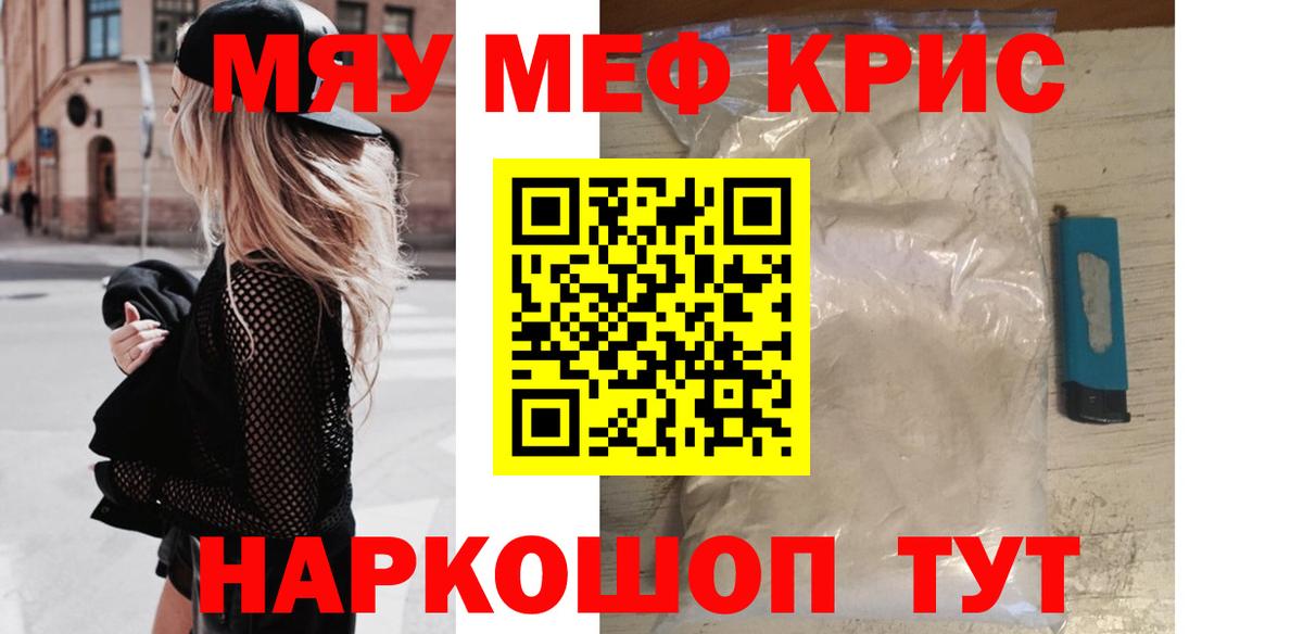 МЕФ мука Новосибирск
