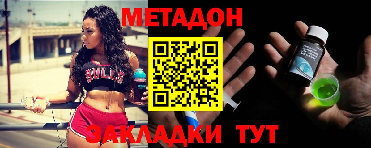 Новосибирск  MEGA как войти  Вход с VPN  Метадон methadone 