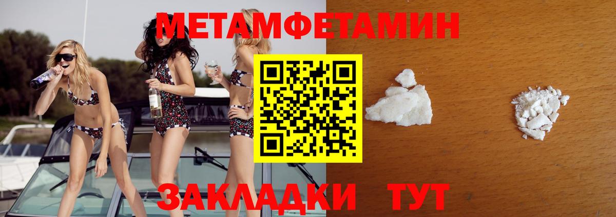 Новосибирск  МЕТАМФЕТАМИН витя  Вход с VPN 