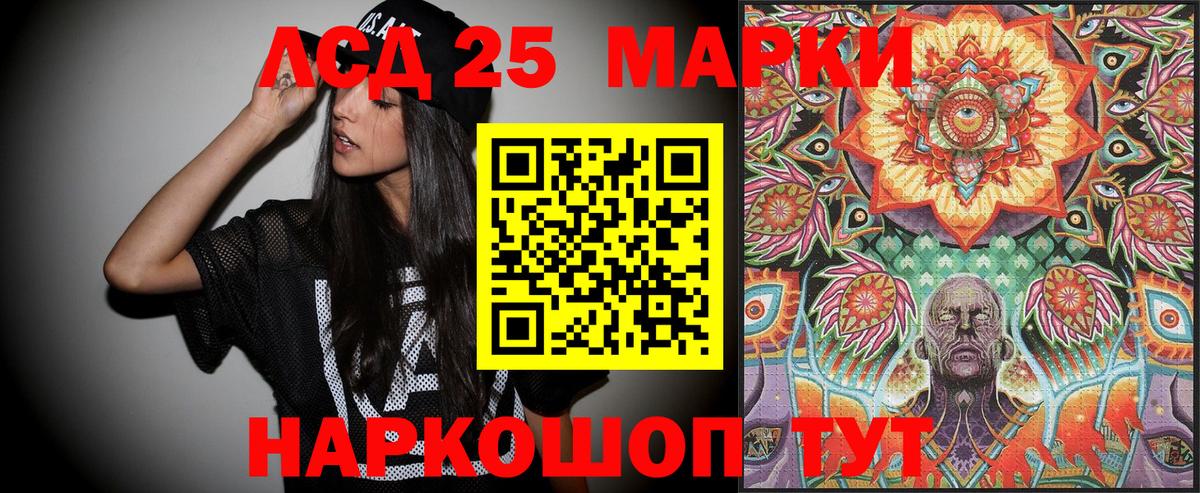 Новосибирск  Наркотические марки  Вход с VPN  Наркотические марки 1,8мг 